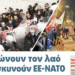 Διαβάστε στο ΠΡΙΝ της Κυριακής 13 Ιανουαρίου 2019