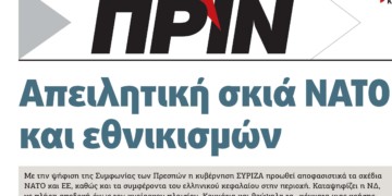 Διαβάστε στο Πριν αυτής της Κυριακής 27.01
