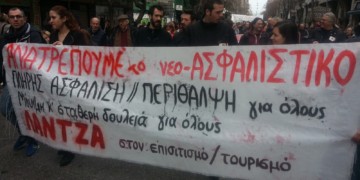 Με την Λάντζα για την οργάνωση των αγώνων