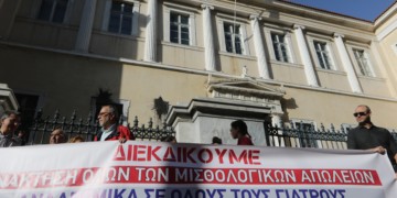 Με αγώνες και όχι με… αγωγές,  θα πάρουμε πίσω τα κλεμμένα!
