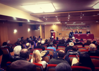 Παρουσιάστηκαν οι θέσεις  της Αριστερής Κίνησης Περιστερίου