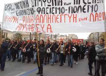 Ελληνική ενδοχώρα με πλάτες ΗΠΑ και ΕΕ