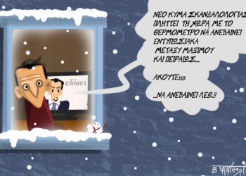 Σχόλια στο ημίφως 05.01.2019