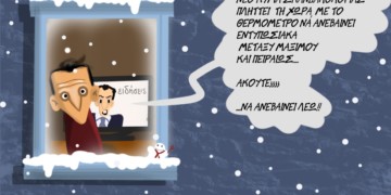 Σχόλια στο ημίφως 05.01.2019