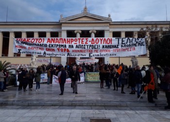 Κατάληψη της Πρυτανείας από αναπληρωτές εκπαιδευτικούς