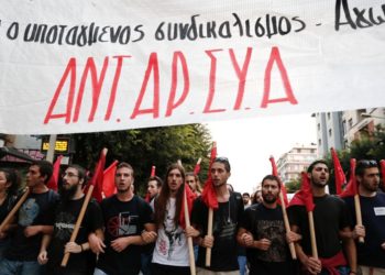 Πλατιά συσπείρωση των δυνάμεων της ανατρεπτικής Αριστεράς