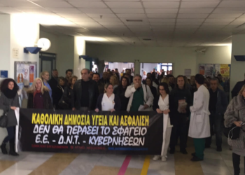 Μνημονιακή και ταξική πολιτική και στην Υγεία