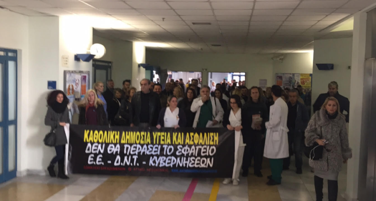 Μνημονιακή και ταξική πολιτική και στην Υγεία