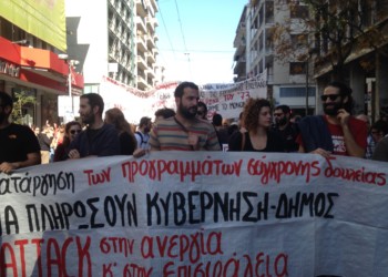 Περιφέρειες και δήμοι: Κατακτήσεις με ρήξη  όχι με διαχείριση