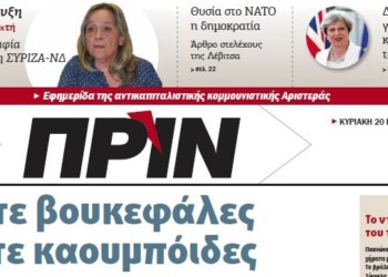 Διαβάστε στο Πριν αυτής της Κυριακής 20.01