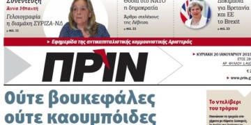 Διαβάστε στο Πριν αυτής της Κυριακής 20.01