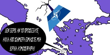 Σχόλια στο ημίφως 10.02