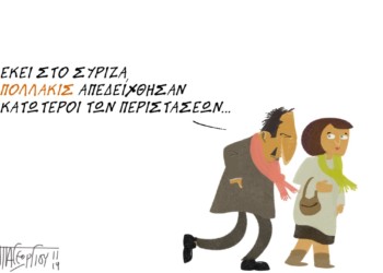 Σχόλια στο ημίφως 24.02