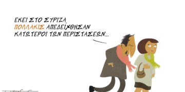 Σχόλια στο ημίφως 24.02