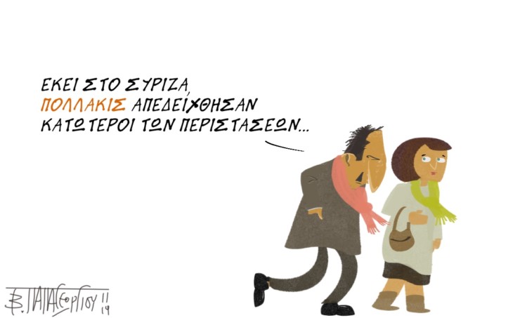 Σχόλια στο ημίφως 24.02