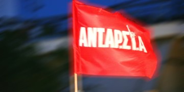 Κάλεσμα συσπείρωσης από την ΑΝΤΑΡΣΥΑ για τις ευρωεκλογές