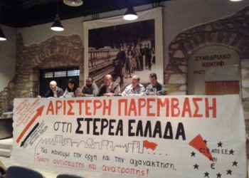 Απόφαση  πολιτικού προγράμματος στη Δυτική Ελλάδα