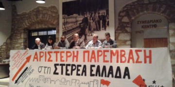 Απόφαση πολιτικού προγράμματος στη Δυτική Ελλάδα