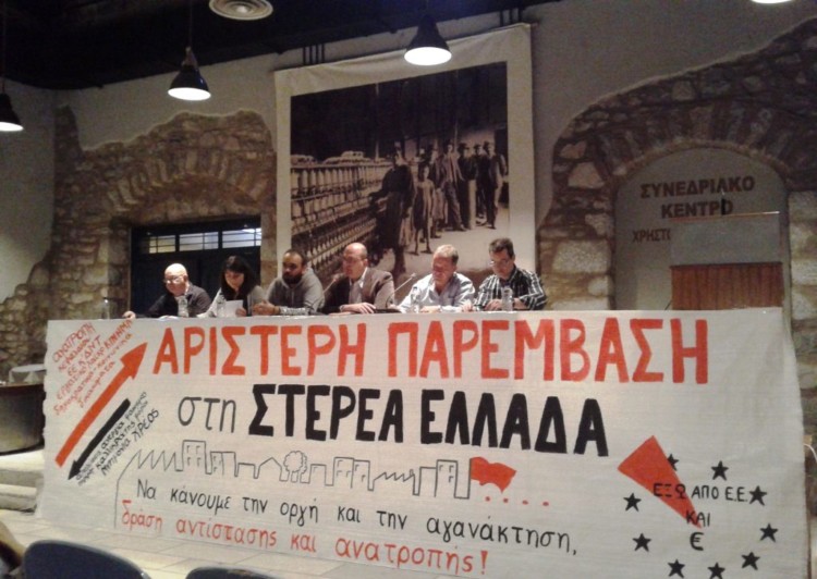 Απόφαση πολιτικού προγράμματος στη Δυτική Ελλάδα