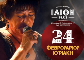 Κυριακή 24/2 η γιορτή του Πριν!