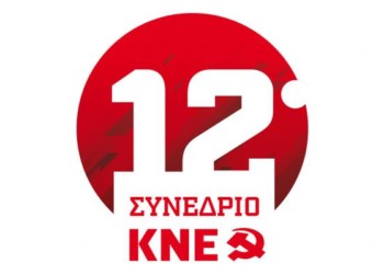 Προς αναζήτηση επαναστατικής ηγεμονίας στο νεολαιίστικο κίνημα