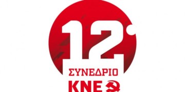 Προς αναζήτηση επαναστατικής ηγεμονίας στο νεολαιίστικο κίνημα