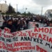 Μαζική και μαχητική εργατική διαδήλωση για ΣΣΕ – Με φραγμό ΜΑΤ απάντησε η κυβέρνηση (photos)