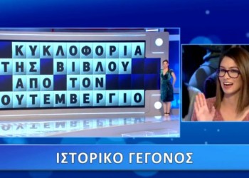 Ο τροχός της τύχης και η χρεοκοπία