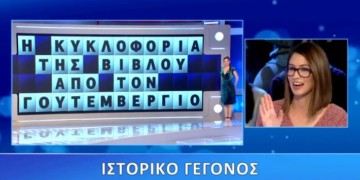 Ο τροχός της τύχης και η χρεοκοπία