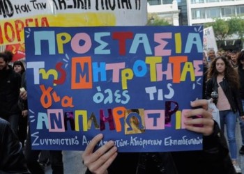 Καμπάνια για την προστασία της μητρότητας