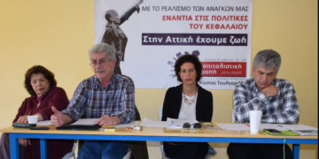 Αντικαπιταλιστική Ανατροπή στην Αττική: Συζήτηση με τους κατοίκους  και τα τοπικά κινήματα