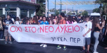 Εξεταστικό κάτεργο το νέο λύκειο για ξεδιάλεγμα των μαθητών