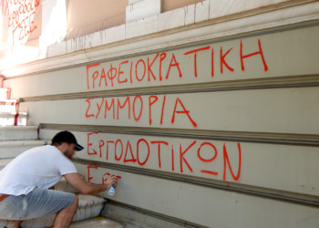 Μπροστά στο 37ο συνέδριο της ΓΣΕΕ: Συνδικάτα-επιχειρήσεις κόντρα στους εργάτες