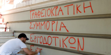 Μπροστά στο 37ο συνέδριο της ΓΣΕΕ: Συνδικάτα-επιχειρήσεις κόντρα στους εργάτες