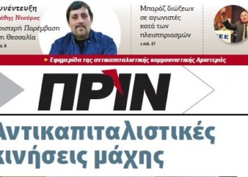 Διαβάστε στο Πριν αυτής της Κυριακής 17.03
