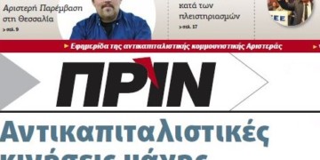 Διαβάστε στο Πριν αυτής της Κυριακής 17.03