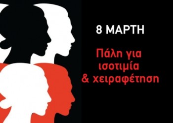 Η εξέγερση είναι γένους θηλυκού