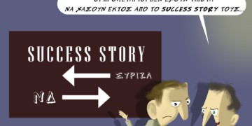 Σχόλια στο ημίφως 03.03