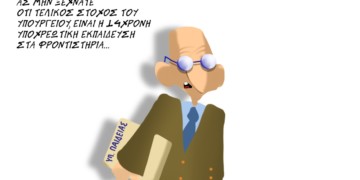 Σχόλια στο ημίφως (17.03)