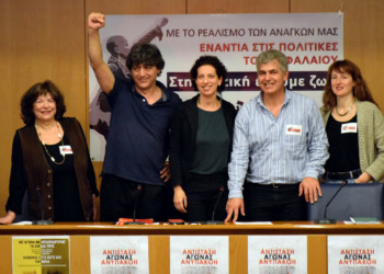 Αντικαπιταλιστική Ανατροπή στην Αττική: «Να εκφραστούν τα τοπικά κινήματα»