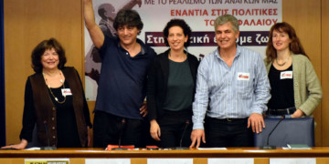 Αντικαπιταλιστική Ανατροπή στην Αττική: «Να εκφραστούν τα τοπικά κινήματα»