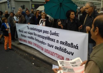 Τα δικαστήρια δεν ανατρέπουν μνημόνια και περικοπές