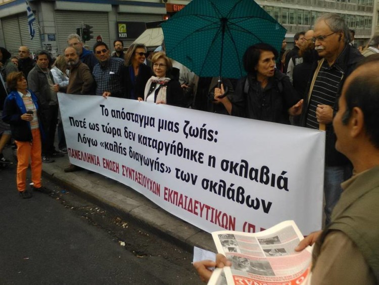 Τα δικαστήρια δεν ανατρέπουν μνημόνια και περικοπές