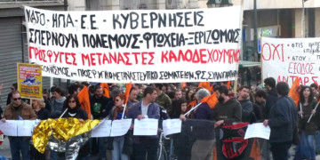 16 Μάρτη: Στο δρόμο ενάντια σε ρατσισμό,  φασισμό, πόλεμο και εθνικισμό