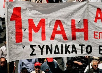 Ταξική Πρωτομαγιά στο Μουσείο