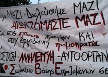 Απεργία στις ΜΚΟ ενάντια στις εξώσεις προσφύγων