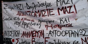 Απεργία στις ΜΚΟ ενάντια στις εξώσεις προσφύγων