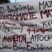 Απεργία στις ΜΚΟ ενάντια στις εξώσεις προσφύγων