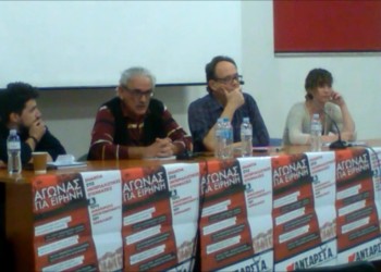 Εκδήλωση στη Νέα Ιωνία: Ρήξη και ανατροπή του ευρωσφαγείου