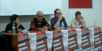 Εκδήλωση στη Νέα Ιωνία: Ρήξη και ανατροπή του ευρωσφαγείου